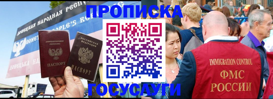 прописка штамп в Лесном