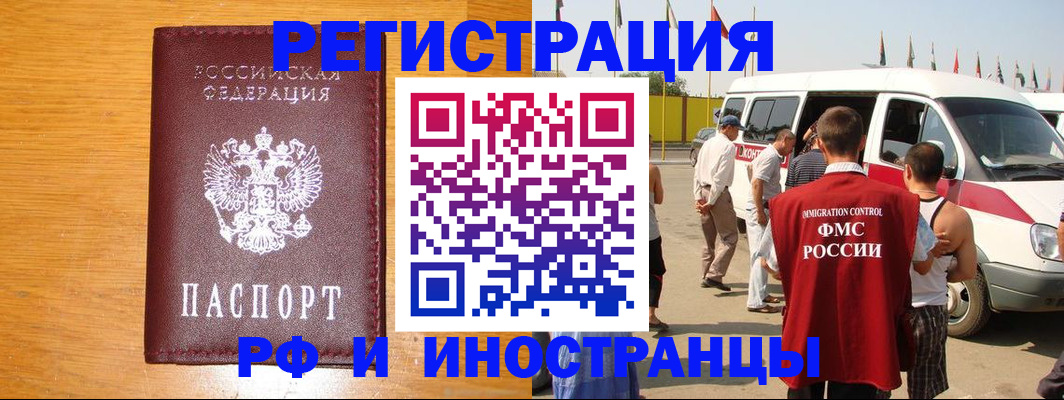 временная регистрация недорого в Лесном